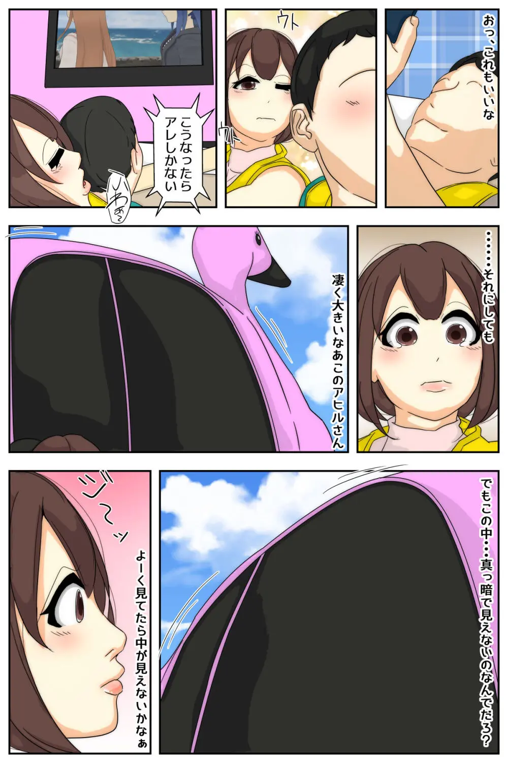 ぼくのママがおじいちゃん一味にヤりたい放題された。 完全版 - page39