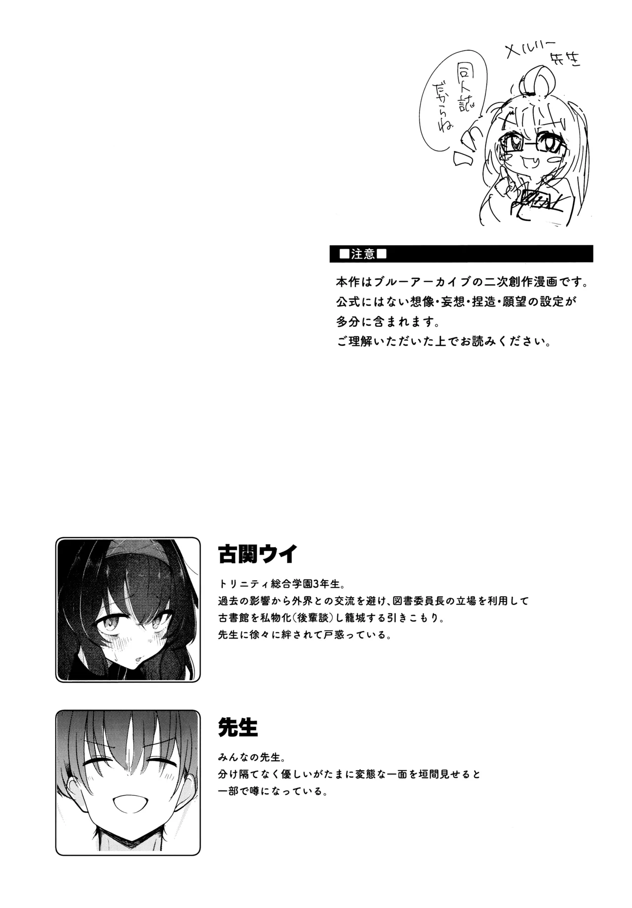 書架の夢から連れ出して - page13