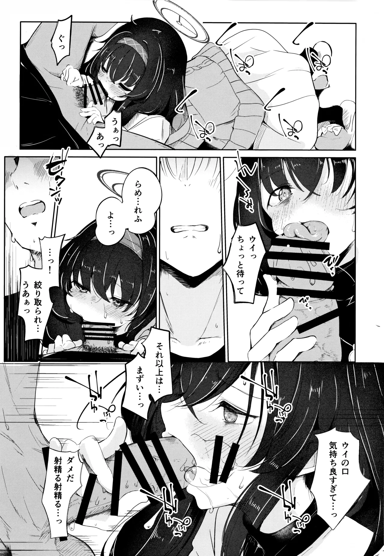 書架の夢から連れ出して - page6