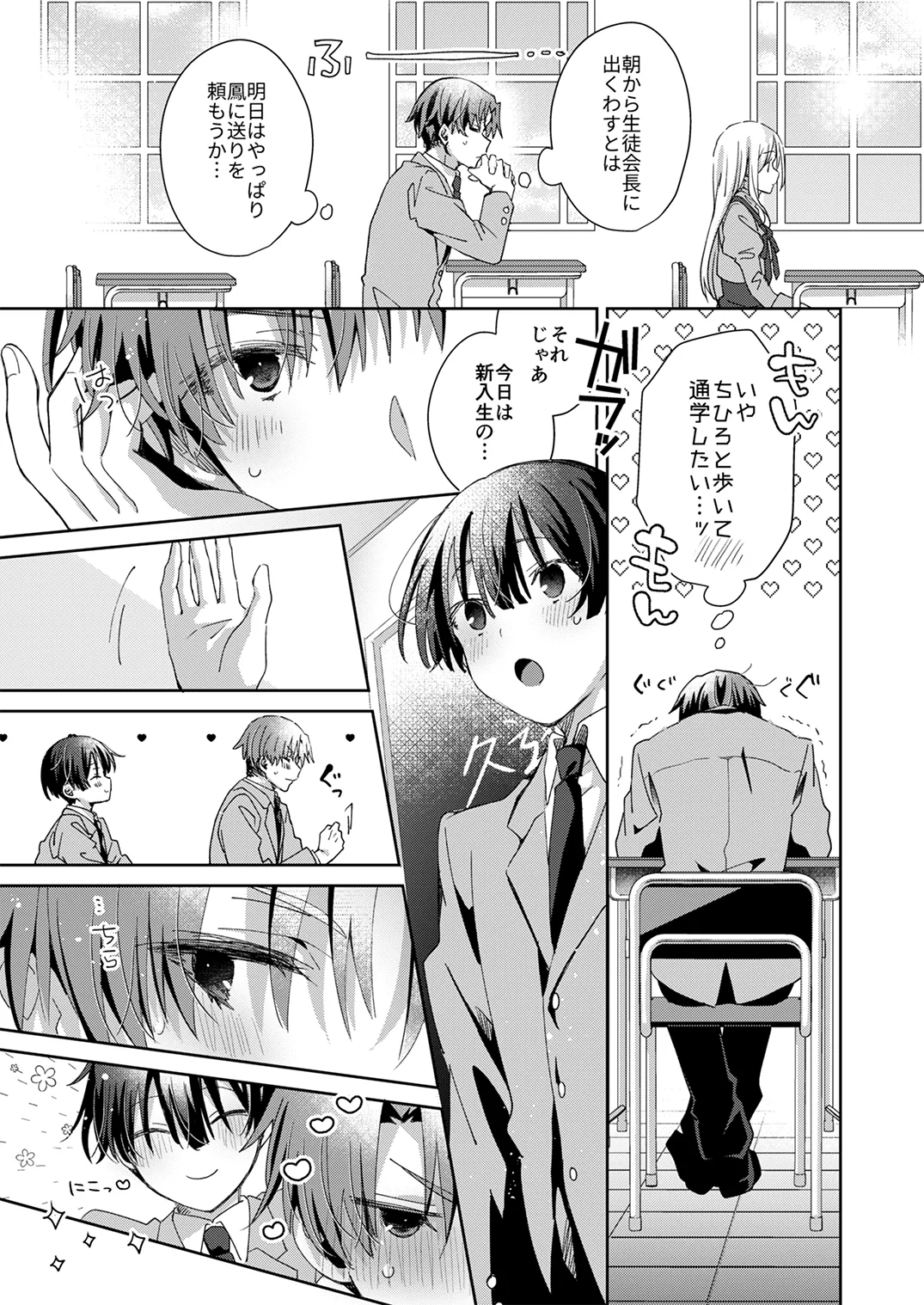 季刊Juvenile Vol.3 - page100