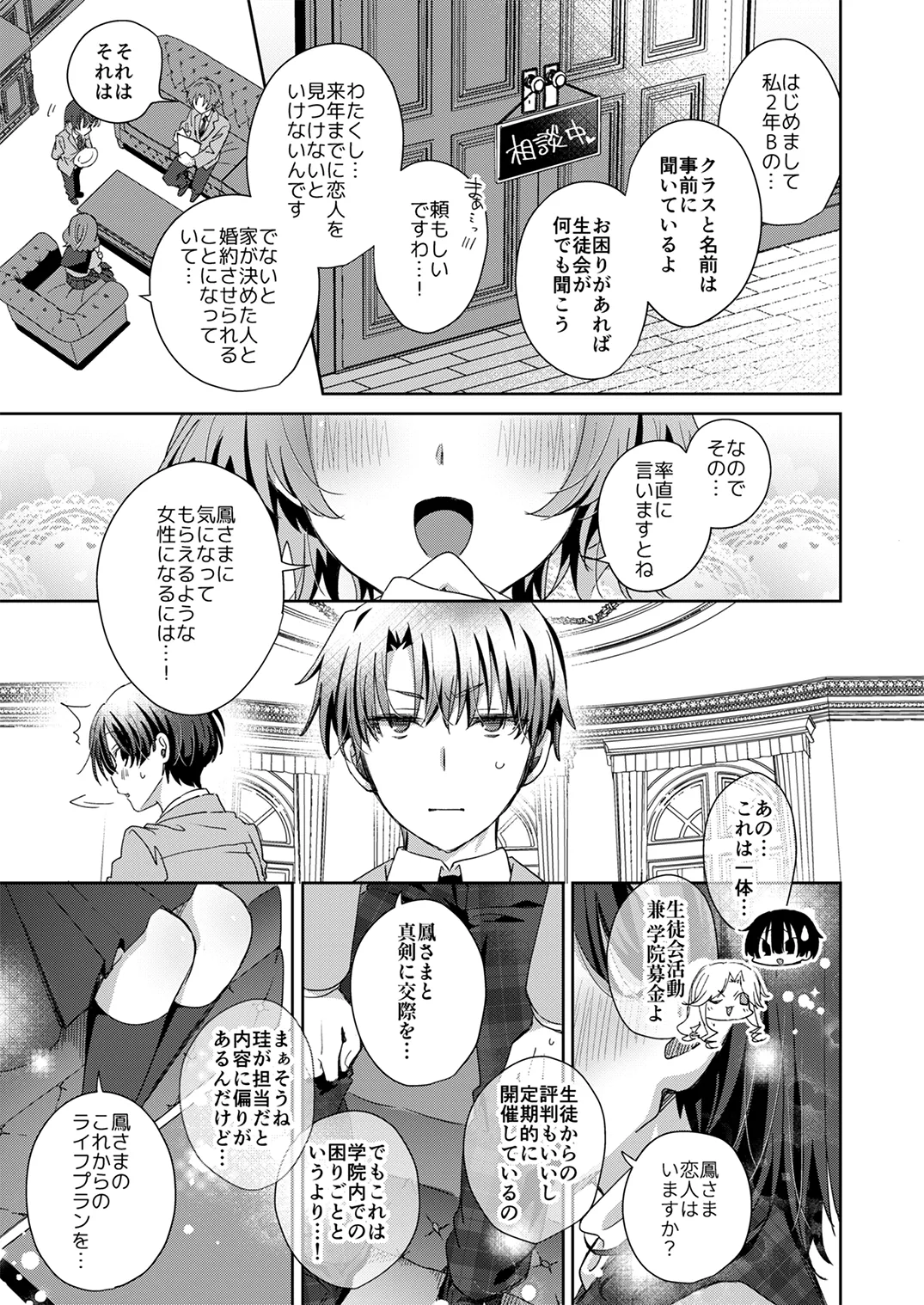 季刊Juvenile Vol.3 - page102