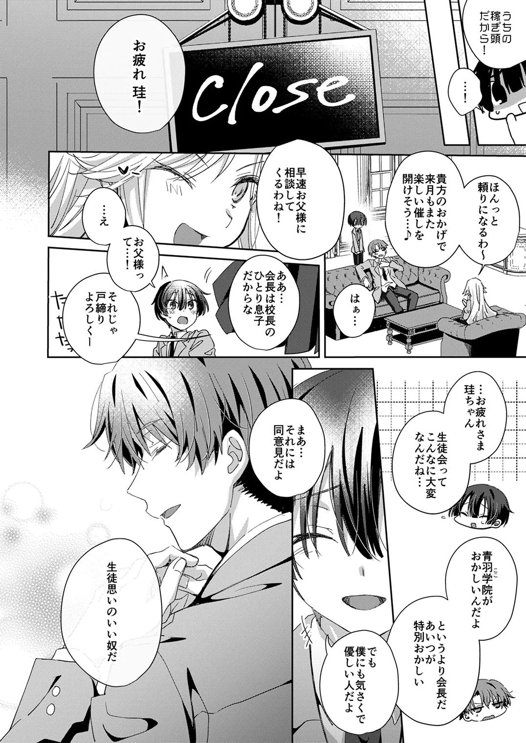 季刊Juvenile Vol.3 - page103