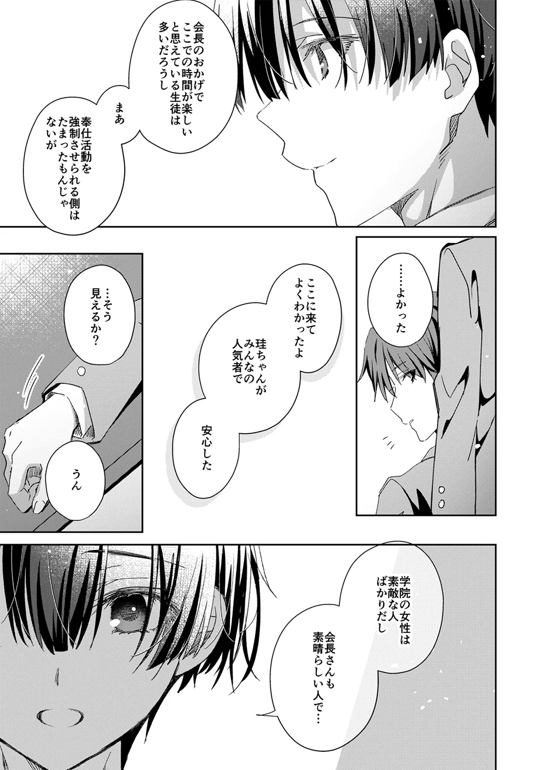 季刊Juvenile Vol.3 - page104