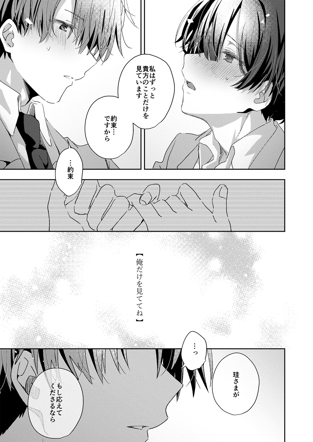 季刊Juvenile Vol.3 - page108