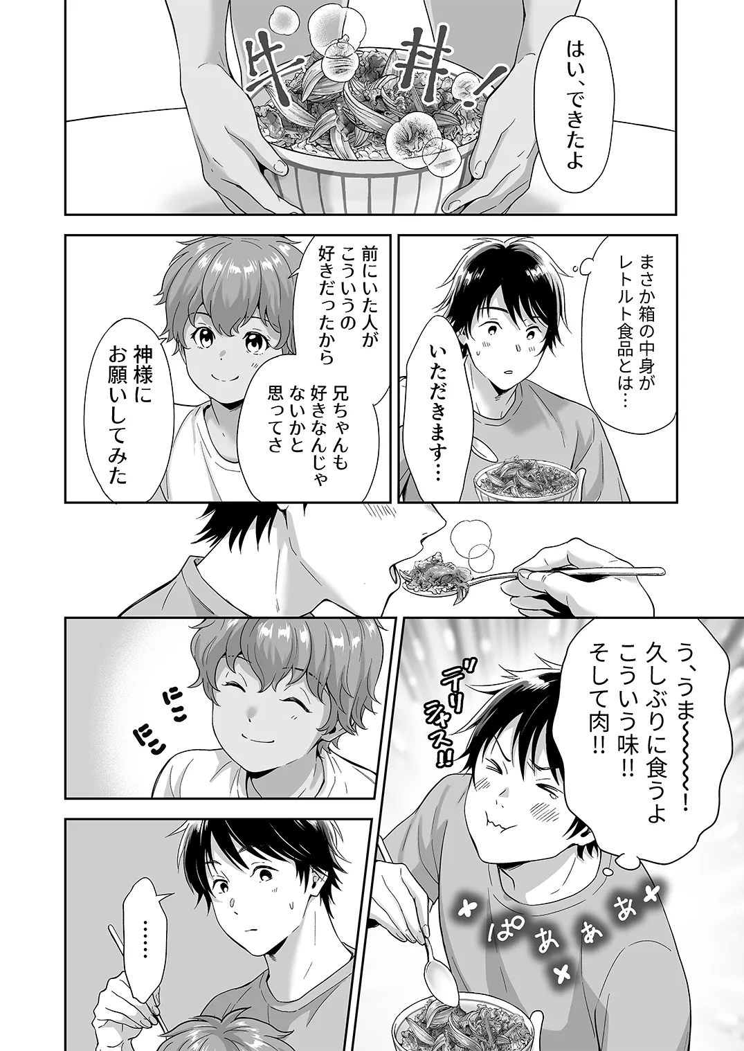 季刊Juvenile Vol.3 - page125