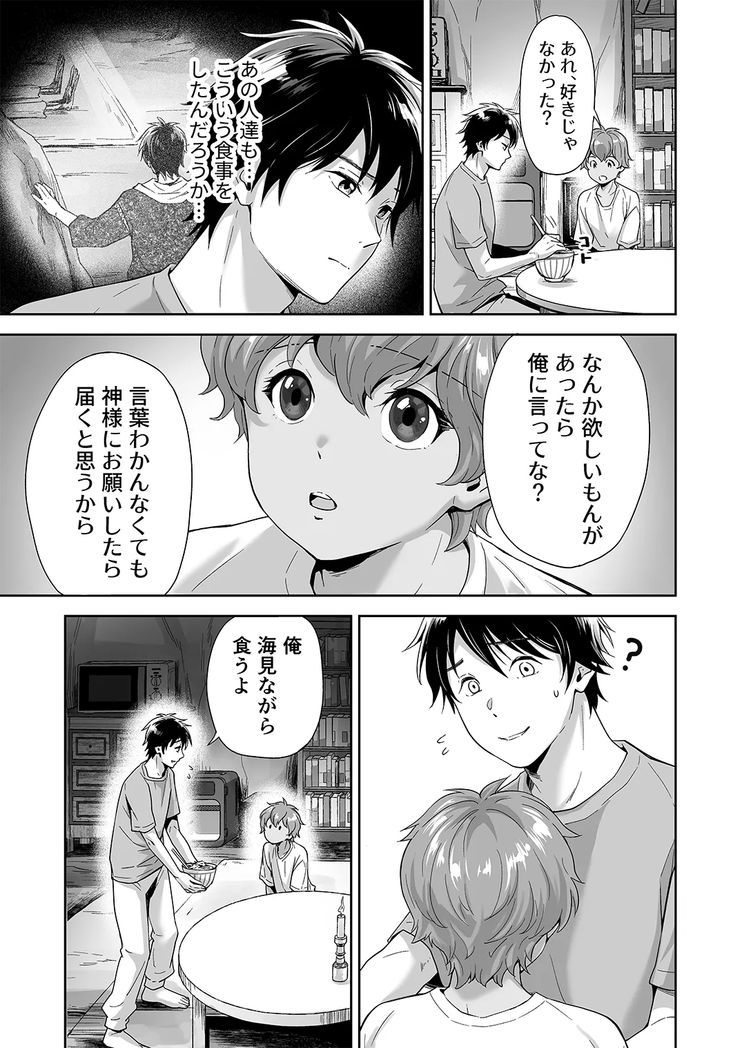 季刊Juvenile Vol.3 - page126