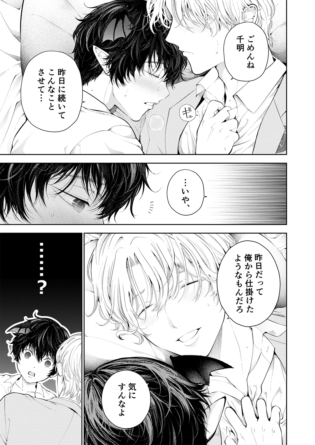 季刊Juvenile Vol.3 - page14