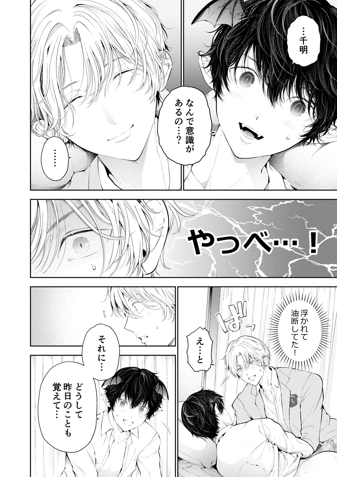 季刊Juvenile Vol.3 - page15