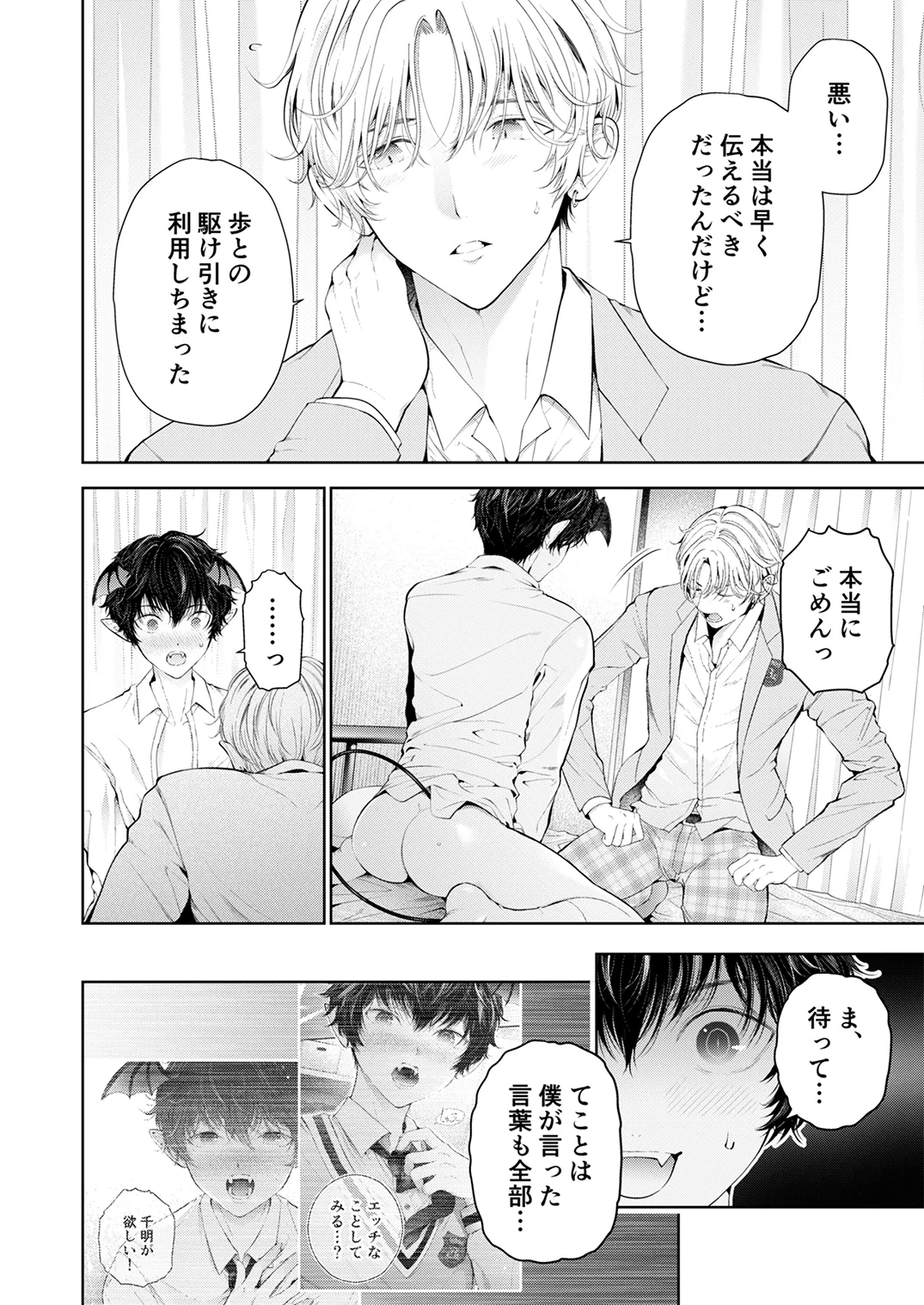 季刊Juvenile Vol.3 - page17