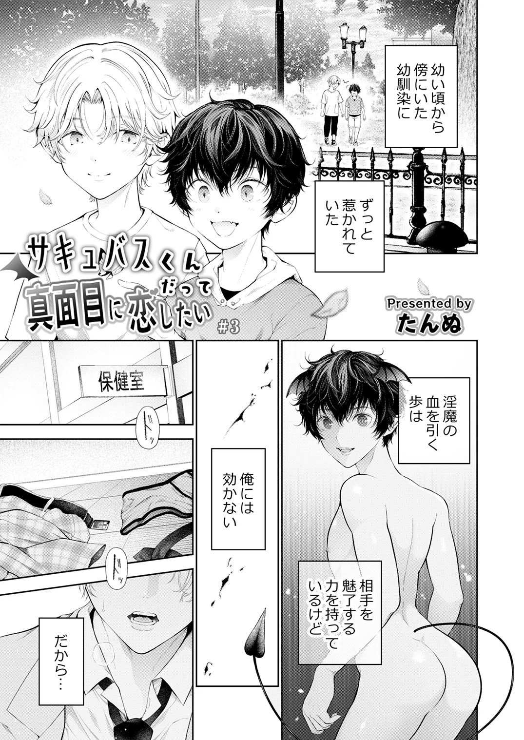 季刊Juvenile Vol.3 - page2