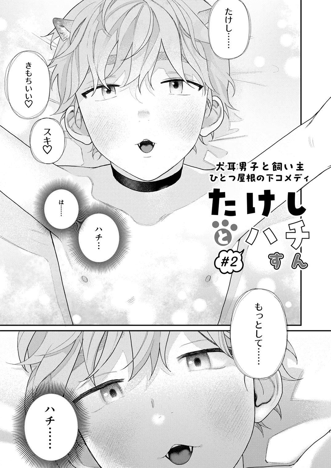 季刊Juvenile Vol.3 - page22