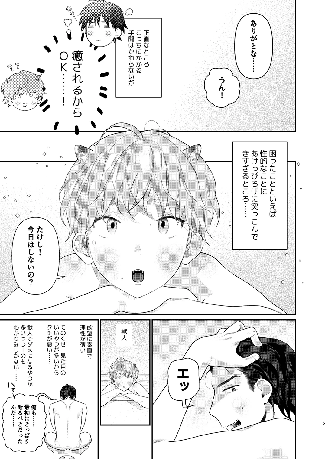 季刊Juvenile Vol.3 - page26