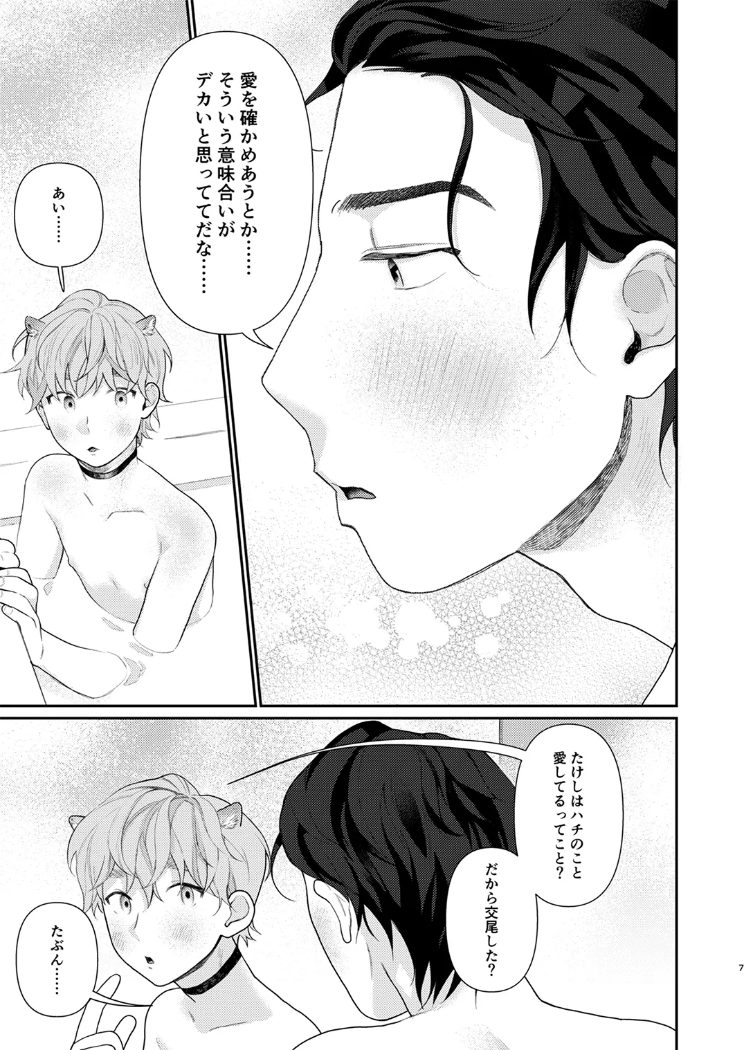 季刊Juvenile Vol.3 - page28