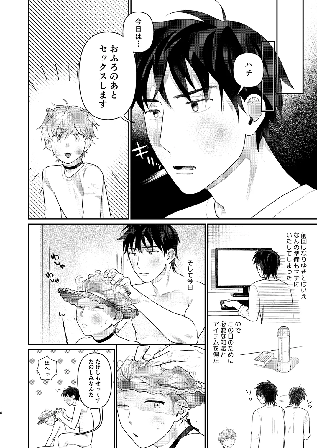 季刊Juvenile Vol.3 - page31