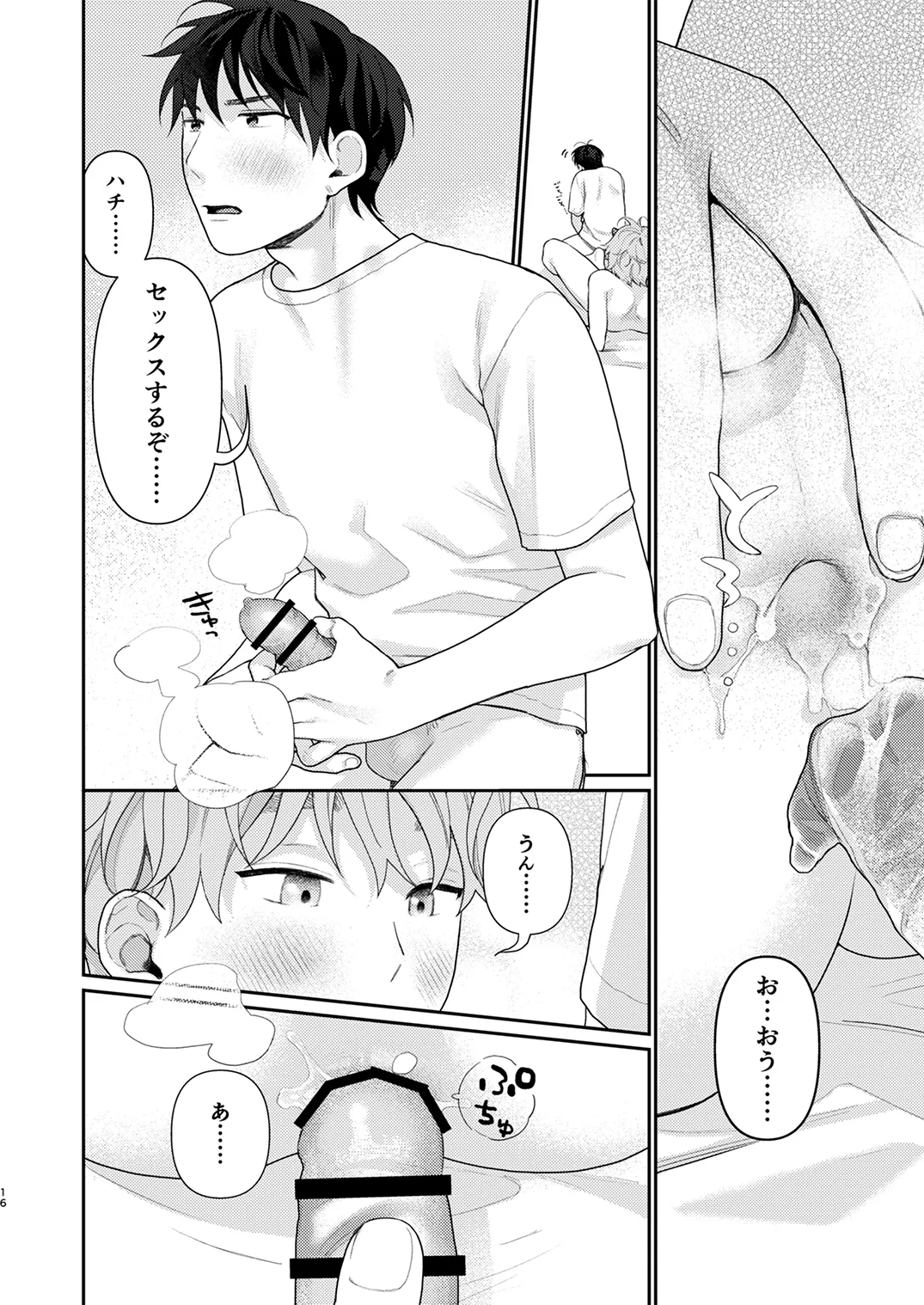 季刊Juvenile Vol.3 - page37