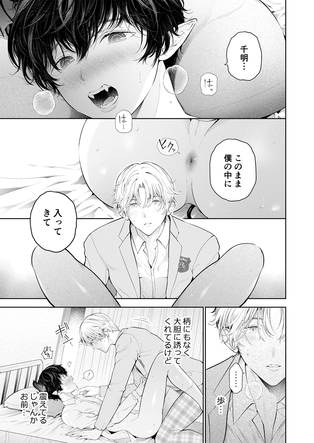 季刊Juvenile Vol.3 - page4