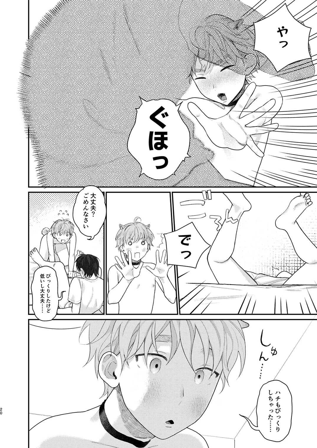 季刊Juvenile Vol.3 - page41