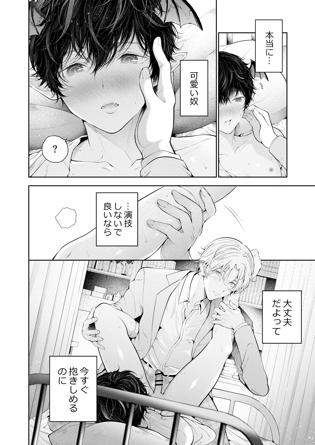 季刊Juvenile Vol.3 - page5