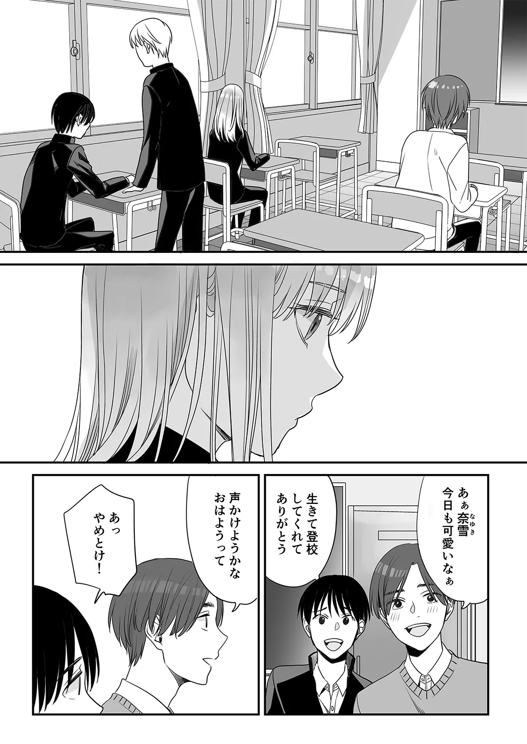 季刊Juvenile Vol.3 - page50