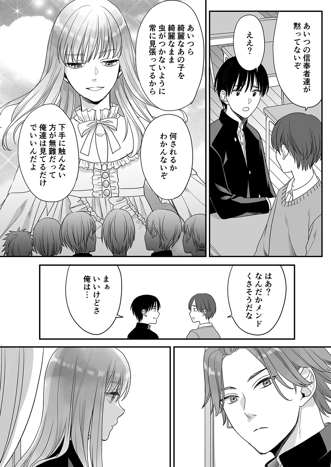 季刊Juvenile Vol.3 - page51