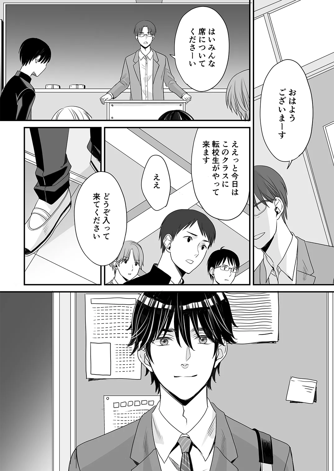 季刊Juvenile Vol.3 - page52