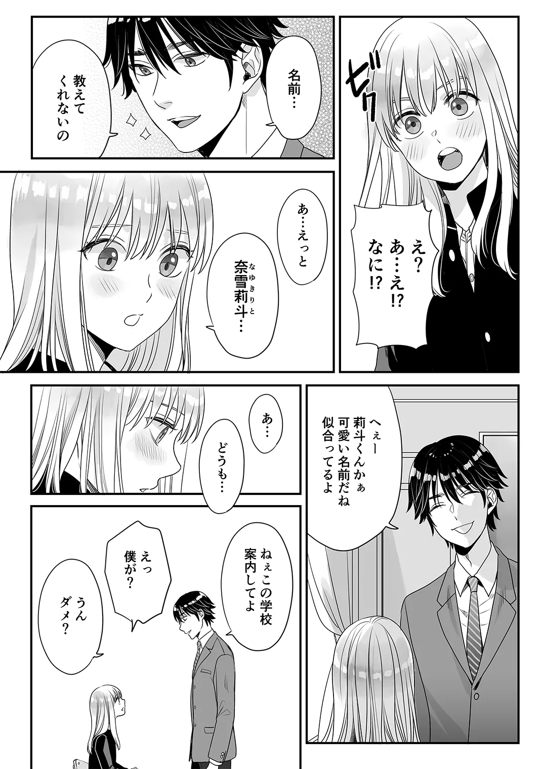 季刊Juvenile Vol.3 - page55