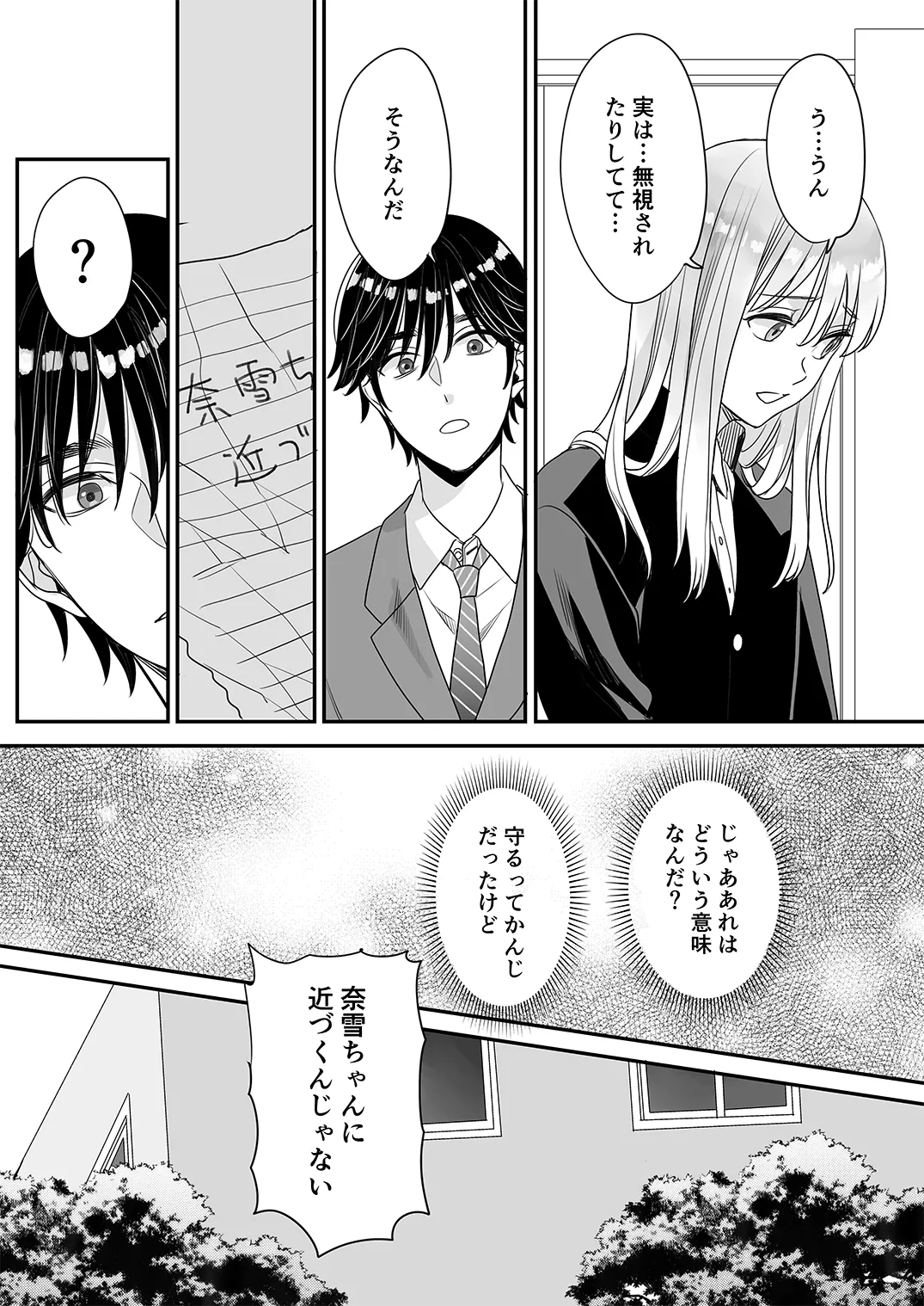 季刊Juvenile Vol.3 - page58