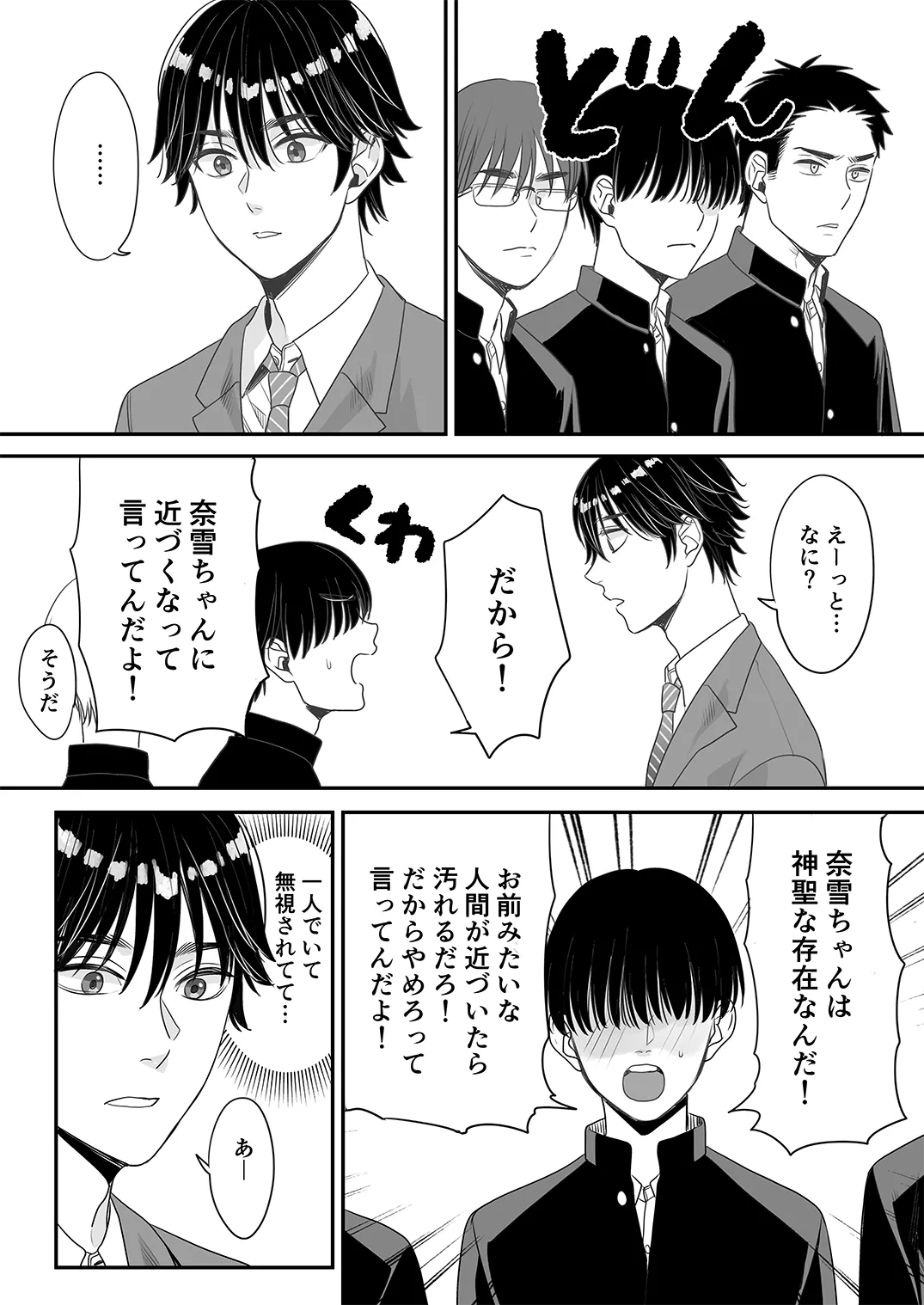 季刊Juvenile Vol.3 - page59