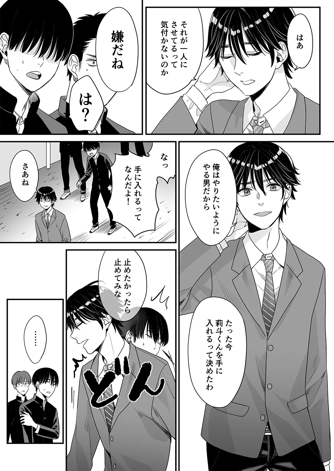 季刊Juvenile Vol.3 - page60