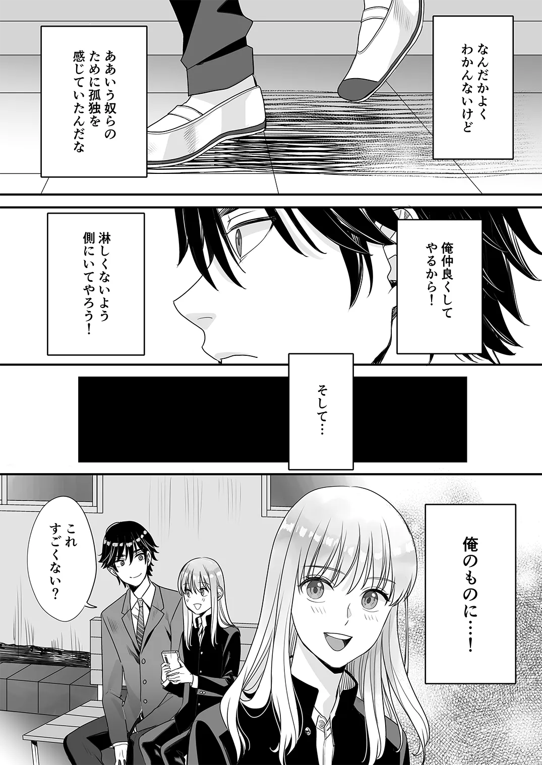 季刊Juvenile Vol.3 - page61