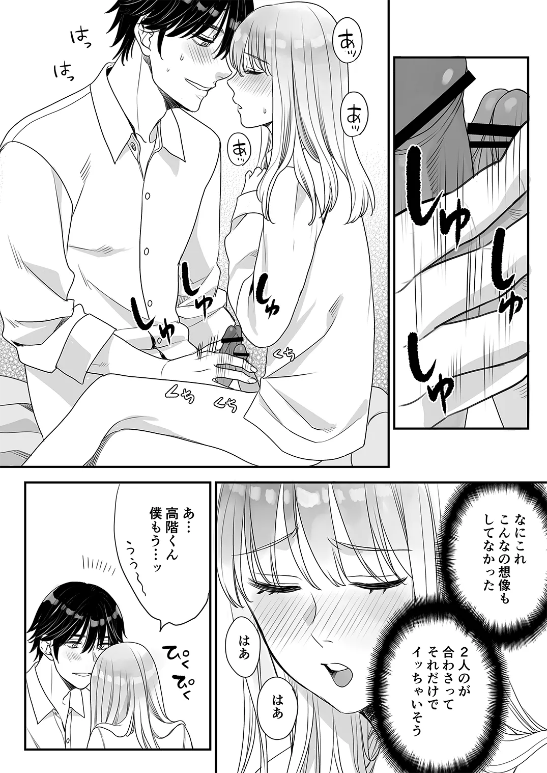 季刊Juvenile Vol.3 - page69