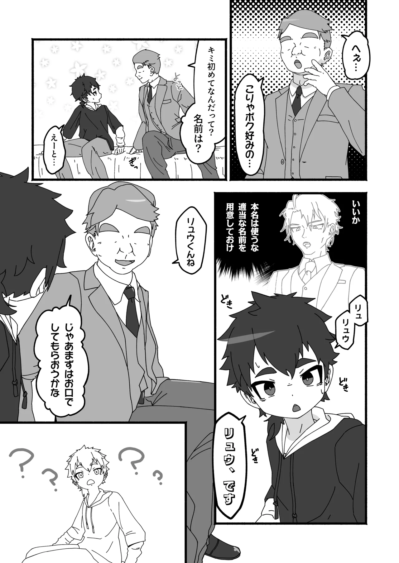 死にたくなけりゃカラダで稼げ! - page6