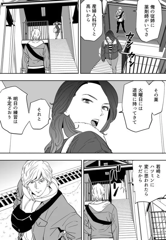 青い小鳥 - page200