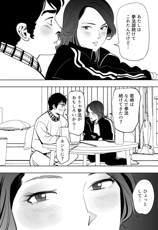 青い小鳥 - page84