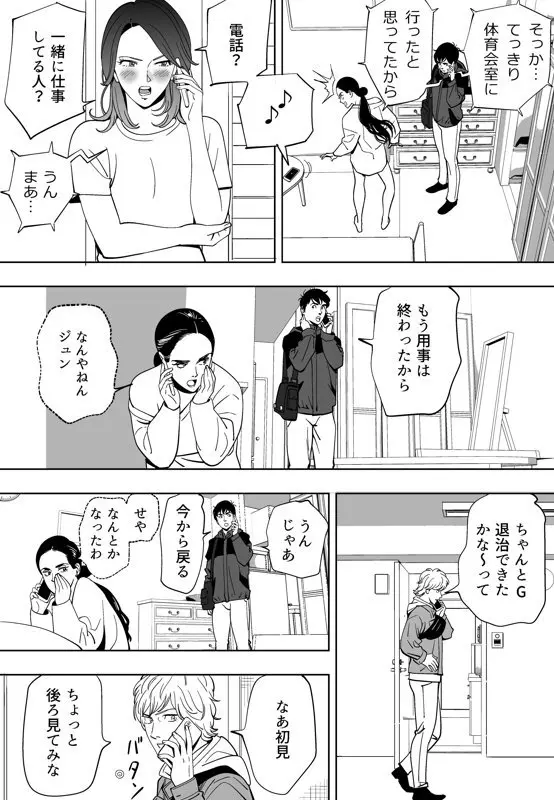 青い小鳥 - page98