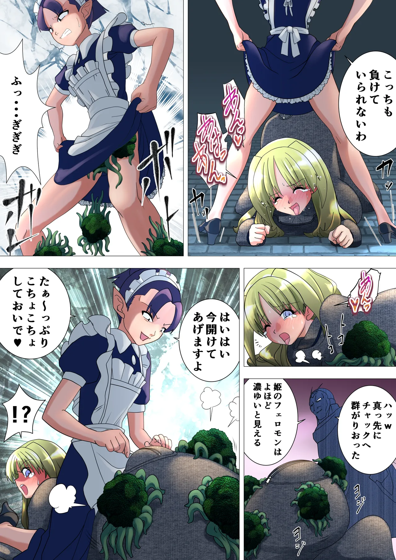 魔女の復讐Vol.17 - page10