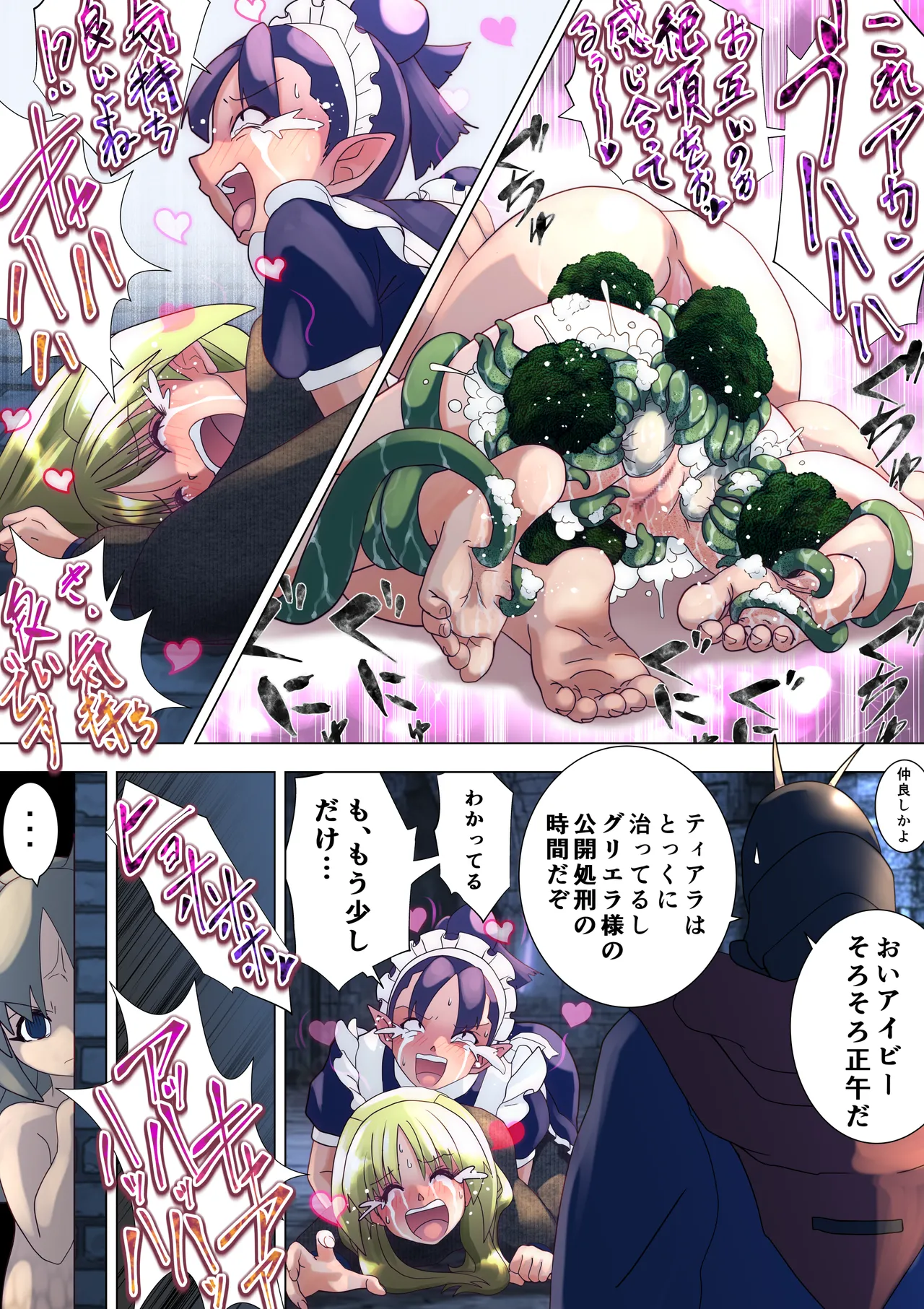 魔女の復讐Vol.17 - page28