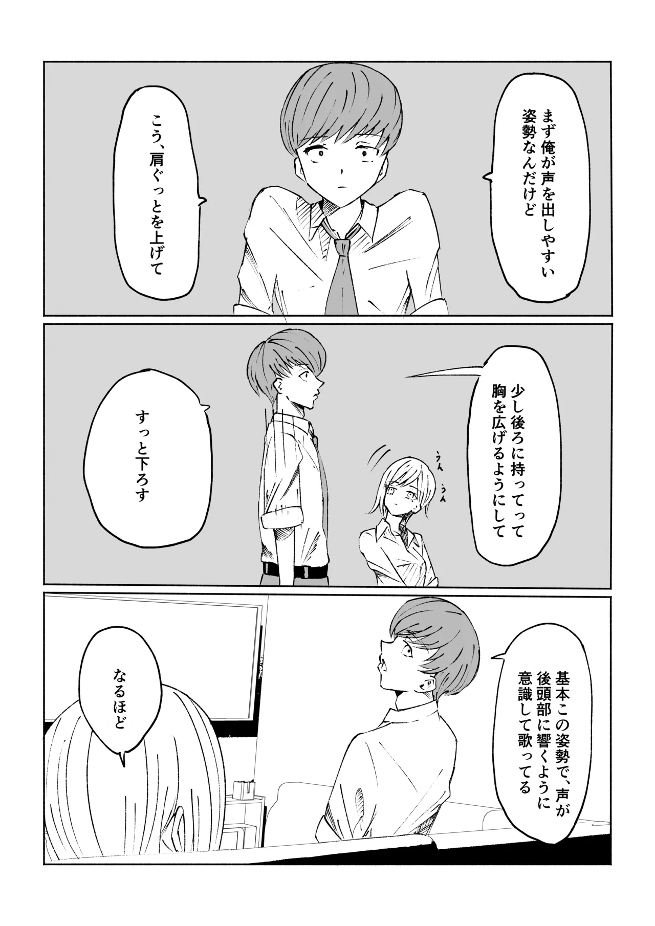 同級生に包茎バレしてされるがままにイかされちゃう話 - page11