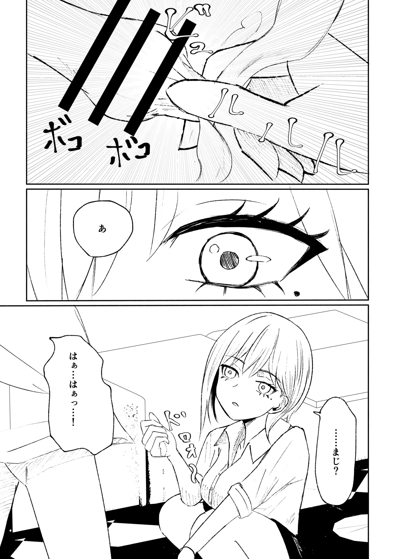 同級生に包茎バレしてされるがままにイかされちゃう話 - page31