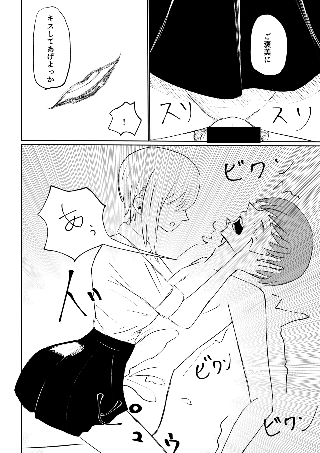 同級生に包茎バレしてされるがままにイかされちゃう話 - page44