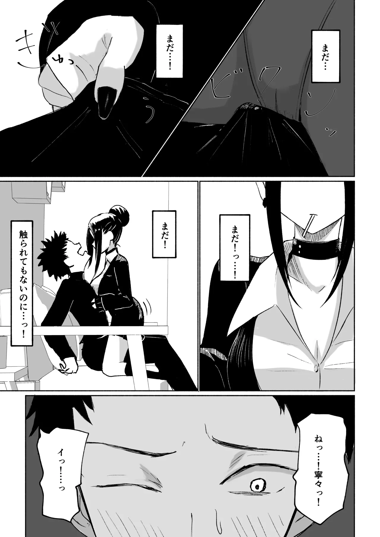 [ロキ]年下彼女の飴(キス)と鞭(お仕置き) - page21