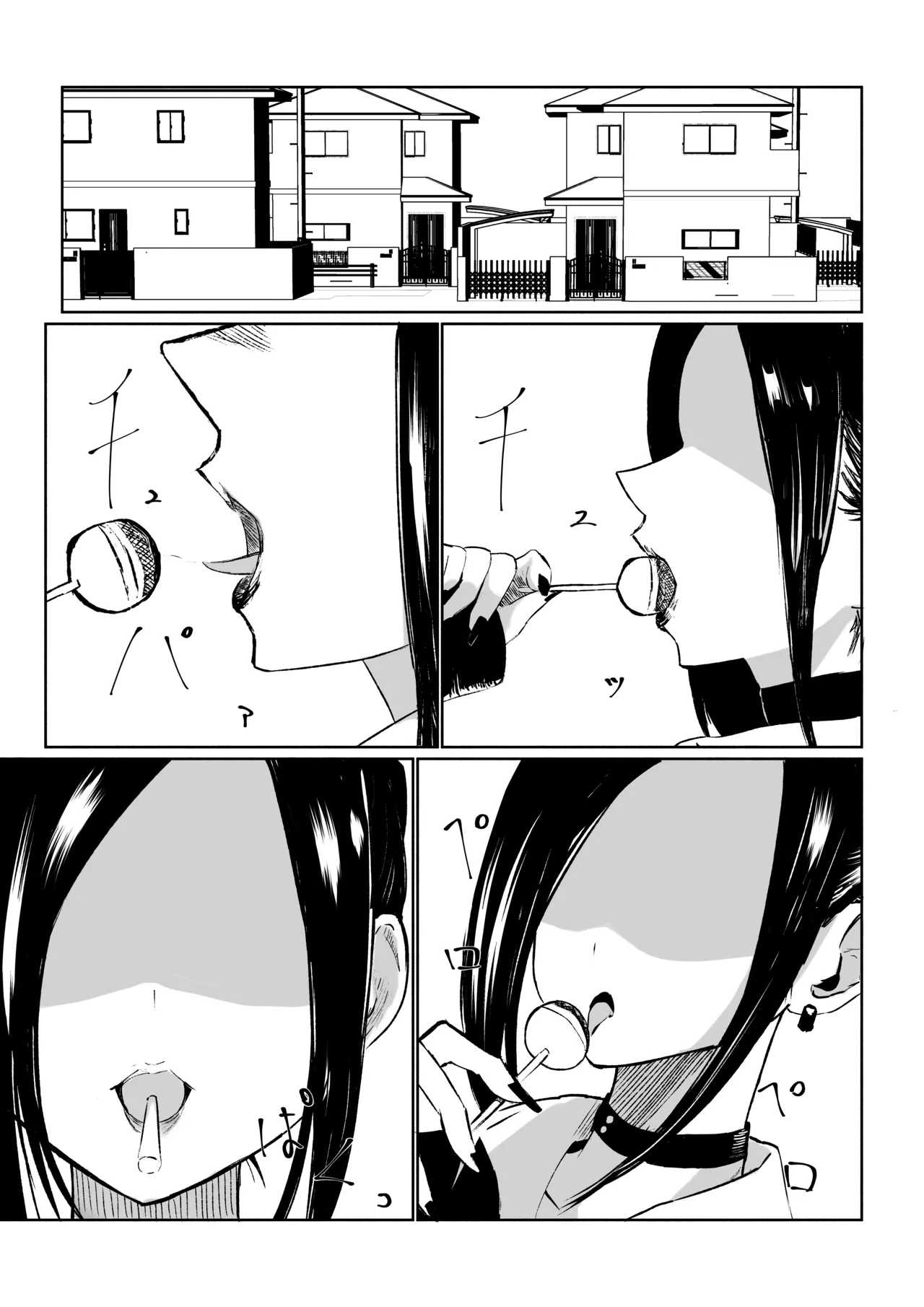 [ロキ]年下彼女の飴(キス)と鞭(お仕置き) - page3