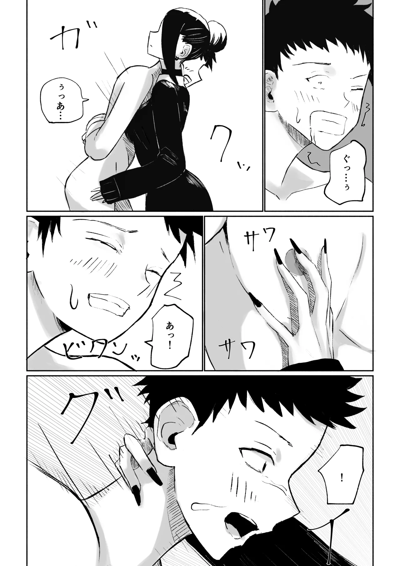 [ロキ]年下彼女の飴(キス)と鞭(お仕置き) - page33