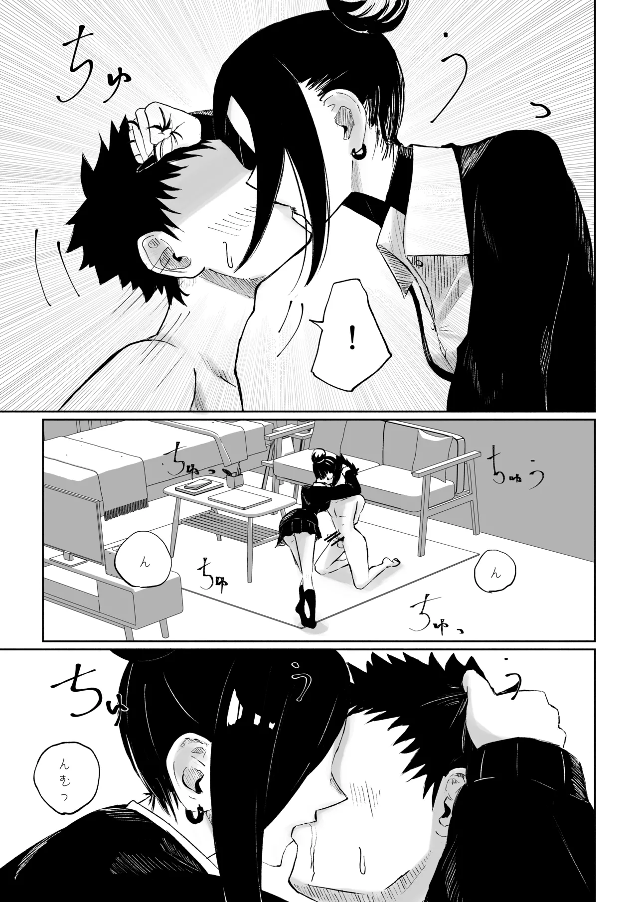 [ロキ]年下彼女の飴(キス)と鞭(お仕置き) - page37