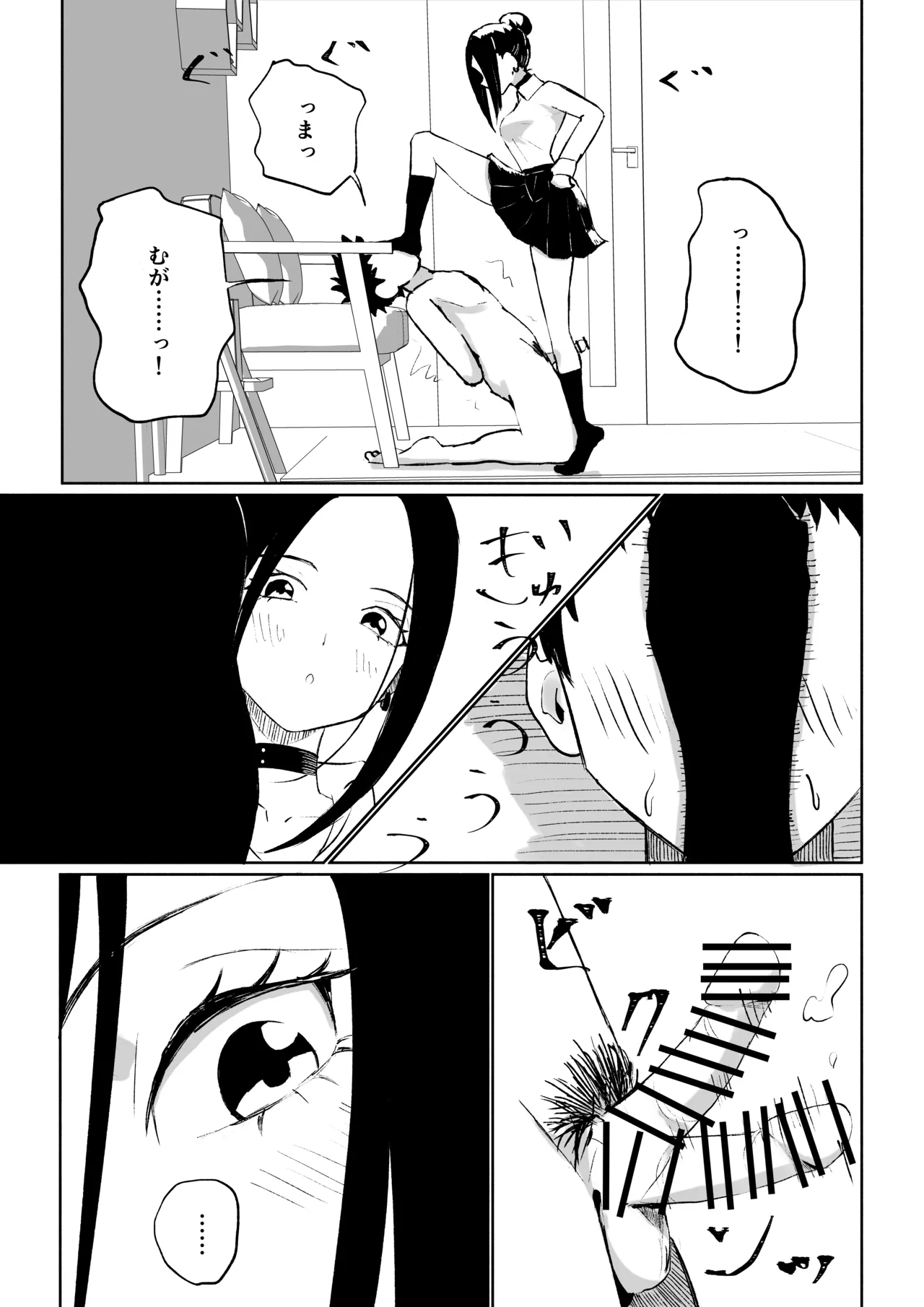 [ロキ]年下彼女の飴(キス)と鞭(お仕置き) - page43