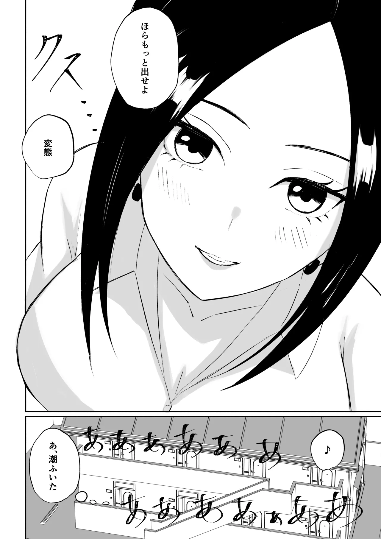 [ロキ]年下彼女の飴(キス)と鞭(お仕置き) - page52