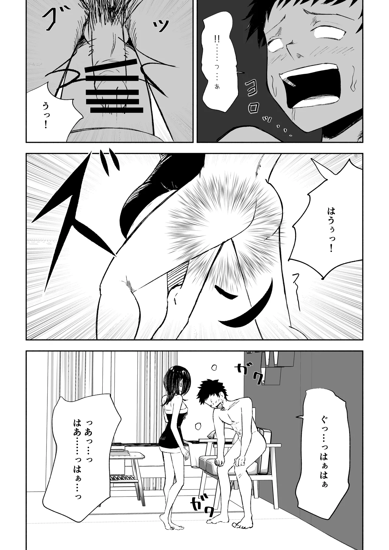 [ロキ]年下彼女の飴(キス)と鞭(お仕置き)2 - page23