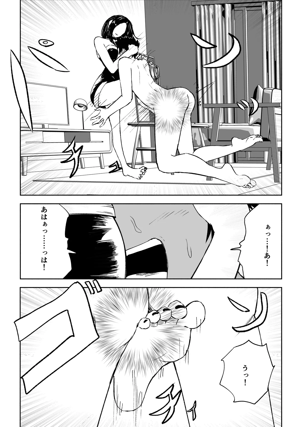 [ロキ]年下彼女の飴(キス)と鞭(お仕置き)2 - page29