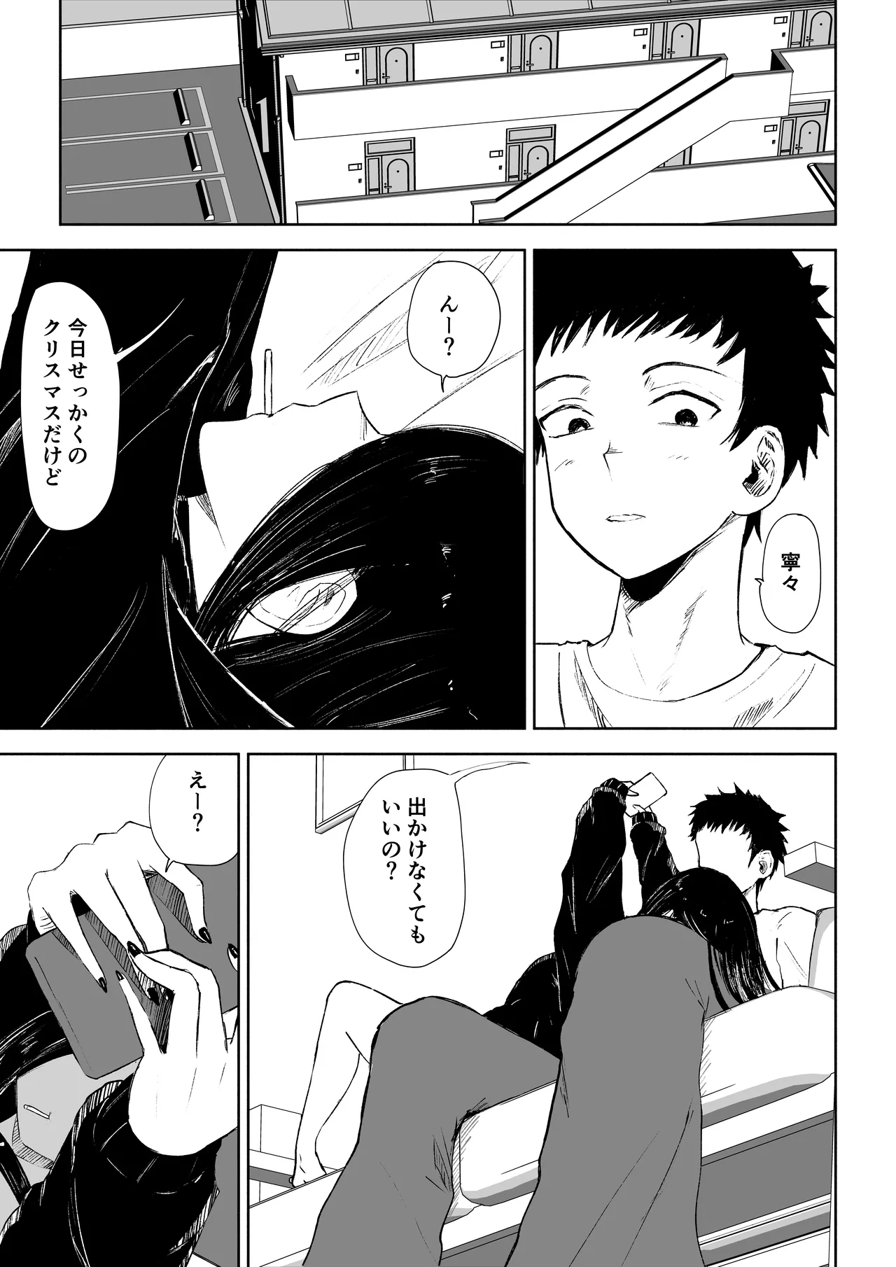 [ロキ]年下彼女の飴(キス)と鞭(お仕置き)2 - page3