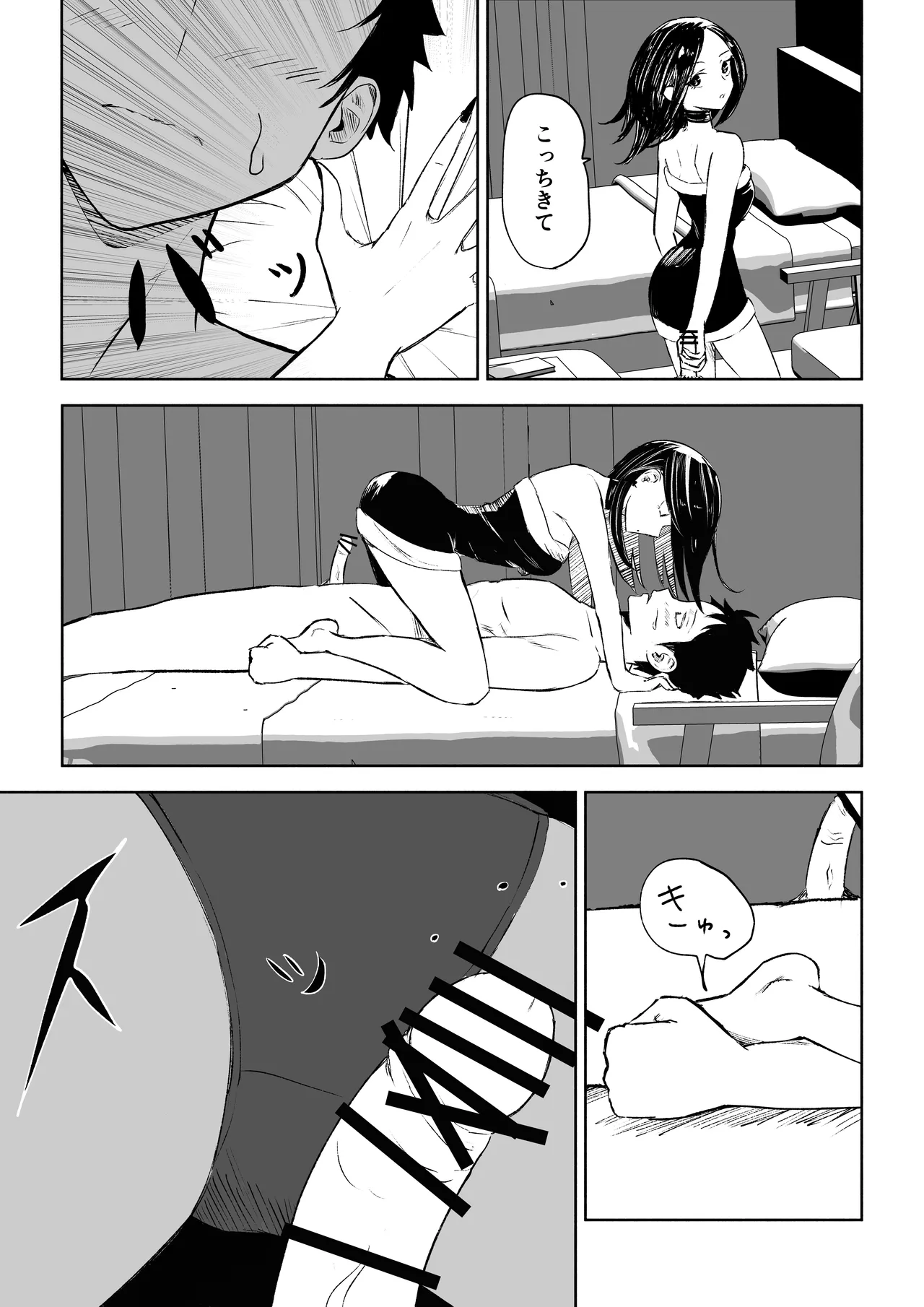 [ロキ]年下彼女の飴(キス)と鞭(お仕置き)2 - page33